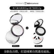   		美諾 MENOW 萌蘭限定蜜粉餅24.5g 65.9元 		