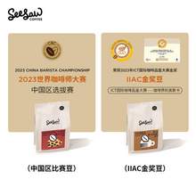   		21點(diǎn)開(kāi)始：SeeSaw 長(zhǎng)頸鹿 重度烘焙 意式拼配咖啡豆 500g 49元 		