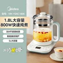   		美的 養(yǎng)生壺煮茶器燒水玻璃辦公室家用小型燉煮一體2024 券后50.1元 		