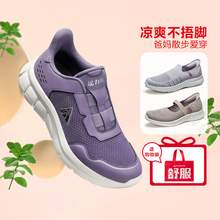   		足力健 【限時(shí)搶】足力健夏季女休閑媽媽鞋軟底透氣中老年健步鞋 券后78.32元 		
