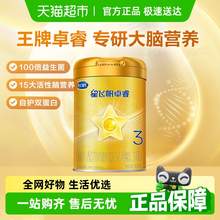   		飛鶴 星飛帆卓睿系列 嬰兒奶粉 國產(chǎn)版3段300g 82.9元 		