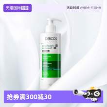   		薇姿 去屑凈澈洗發(fā)水390ml 78.5元 		