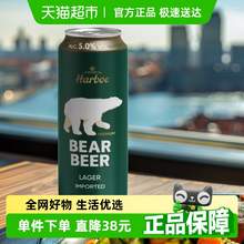   		豪鉑熊 BearBeer 拉格啤酒 500ml*24聽 券后86.55元 		