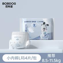   		88VIP會(huì)員：巴布豆 太空褲呼吸款 XL4片 1.8元 		