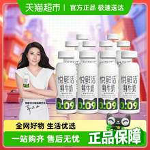   		悅鮮活 低溫鮮牛奶260ml*10瓶 50.16元 		