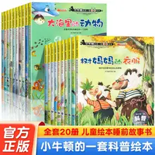   		《小牛頓的第一套科普繪本》（任選） ￥5.8 		