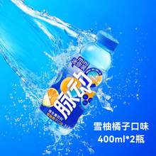   		脈動 維運動生素飲料400ML*2瓶 2.9元 		