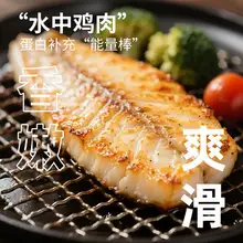   		贈(zèng)雞排80g*2片！頂諾 高蛋白輕食兒童無刺魚排早餐半成品 90g*15片 ￥87.71 		