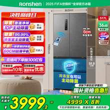   		容聲 517升60cm法式方糖多門四開門超薄嵌入式冰箱灰色家用無霜大容量底部散熱 BCD-517WD2MPQLA-ER51 
券后3919.2元 		
