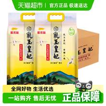   		金龍魚 乳玉皇妃稻香貢米 10kg 5kg*2袋 59.9元 		