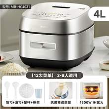   		美的 ih電飯煲家用4升大容量3到4到5人智能預約青瓷內膽煮飯電飯鍋 356.15元 		