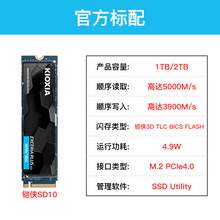   		鎧俠 極至光速系列 EXCERIA PLUS G3 SD10 NVMe M.2 固態(tài)硬盤（PCI-E4.0）1TB 449.1元 		