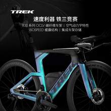   		崔克 SPEED CONCEPT SLR 7碳纖維輕量氣動電變鐵三公路自行車 70800元 		