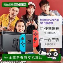   		任天堂 Nintendo Switch 續(xù)航增強(qiáng)版 紅藍(lán)色 日版 
1539元 		