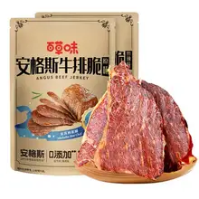   		百草味 安格斯牛排脆原味27g 10.61元（需領券） 		
