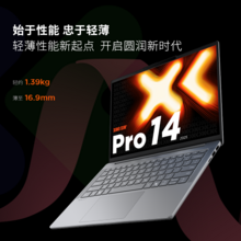   		聯(lián)想 Lenovo 小新 Pro 14 GT AI元啟 二代酷睿Ultra版 14英寸 輕薄本 4799.2元 		