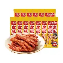   		88VIP：王小鹵鹵香香辣散裝零食鳳爪500g 
24.25元（需領(lǐng)券） 		