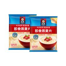   		桂格 即食燕麥片 9.3元 		