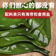   		金葵 鹽漬海帶頭 500g ￥8.9 		