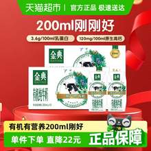   		金典 有機(jī)純牛奶200ml*20盒 券后54.92元 		