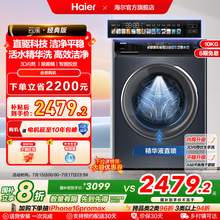   		海爾 Haier EG100BD176PRO 滾筒洗衣機(jī) 10kg 極夜灰 
券后1679.2元 		