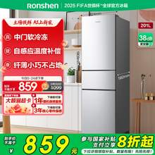   		容聲 201L三門家用節(jié)能冷藏冷凍冰箱出租房宿舍小冰箱省電節(jié)能家用 859元 		
