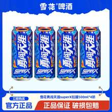   		雪花 啤酒超級勇闖天涯superX500ml*12聽罐裝整箱麥汁濃度8度正品 20.8元 		