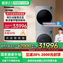   		松下 Panasonic ALPHA系列 XQG130-P5+FDC-H5 熱泵洗烘套裝 GT銀 31996元 		