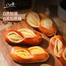   		八千步 堿水面包整箱零食50g 任選12件 
14.53元，折1.21元/件 		