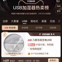   		88VIP會員：幾素 棒棒糖無線加濕器小型迷你usb充電便攜式辦公室桌面空氣香薰噴霧家用靜音臥室宿舍學(xué)生礦泉水加濕車載小 
65.55元 		