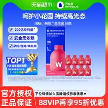   		萬益藍 WONDERLAB 女性益生菌小粉瓶3.0 富硒麥芽蔓越莓200億 乳酸菌成人孕婦益生元 京倉配送-10瓶*2盒 
券后49元 		