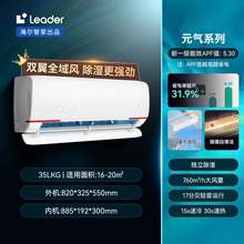   		海爾 Haier 2匹空調(diào)大掛機(jī)3p家用一級能效冷暖臥室客廳50PAA官方旗艦正品 1359.2元 		