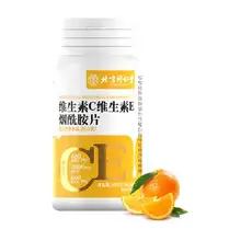   		北京同仁堂 復(fù)合維生素咀嚼片 1瓶*60片 15.96元 		