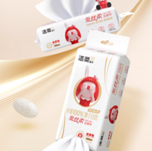   		醫(yī)護級柔巾！潔柔面子 蠶絲柔 懸掛式加厚大尺寸潔面巾（20*20cm） 70抽 ￥5.9 		