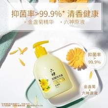   		六神 抑菌（金盞菊）洗手液 500ml 4.9元 		