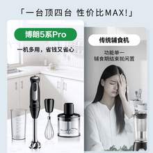   		BRAUN 博朗 MQ5025 Plus 手持式料理機 白色 
券后373.15元 		