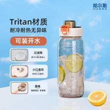   		哈爾斯 HTR-650-73 塑料杯 650ml 14.9元 		