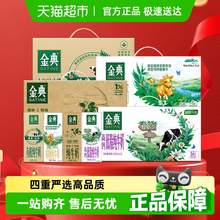   		金典 伊利金典純牛奶整箱3.6g蛋白高鈣學(xué)生營養(yǎng)早餐低碳環(huán)保端午禮盒 29.6元包郵 		