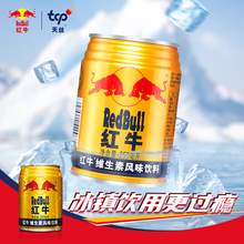   		紅牛 Red Bull 維生素風(fēng)味飲料 250ml*6罐 20.9元 		