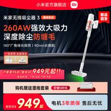   		米家 MIJIA 小米無線吸塵器3家用大吸力 券后806.65元 		