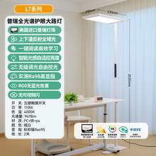   		雷士照明 L7落地臺燈 110瓦-普瑞全光譜 閱讀模式 上下漫反射全域光 券后699元 		