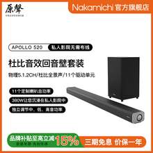   		中道 Nakamichi APOLLO 520 5.1.2聲道回音壁音響套裝 
券后2199元 		
