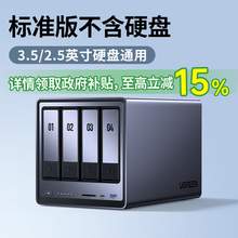   		18日0點(diǎn)、國(guó)家補(bǔ)貼：綠聯(lián) DXP4800 四盤位 私有云NAS存儲(chǔ)（Intel N100、8GB） 1826.65元 		