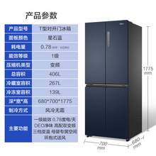   		海爾 Haier BCD-406WLHTDEDB9 風(fēng)冷十字對開門冰箱 406L 星石藍(lán) 2009元 		