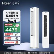   		海爾 Haier 小紅花系列 KFR-72LW/E1-1 新一級能效 壁掛式空調(diào) 3匹 4479.2元 		