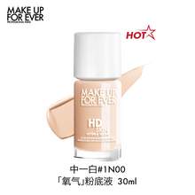   		MAKE UP FOR EVER MakeUpForEver全新玫珂菲氧氣粉底液自然水光持妝30ml 券后188元 		