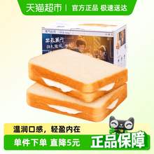   		三只松鼠 氧氣吐司面包 煉乳味 800g 24.9元 		