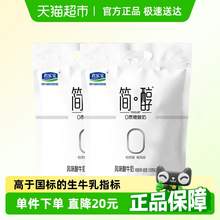   		君樂寶 簡醇0蔗糖 風(fēng)味酸牛奶 150g*16袋 27.8元 		