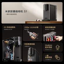   		88VIP會(huì)員：米家 MIJIA 小米官旗米家膠囊咖啡機(jī)S1家用辦公小型全自動(dòng)膠囊咖啡機(jī) 券后362.57元 		
