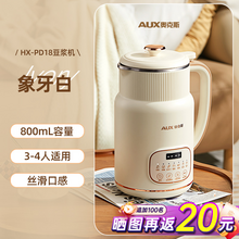   		奧克斯 豆?jié){機(jī)家用加熱全自動(dòng)小型316母嬰級(jí)2-4人迷你多功能破壁機(jī) 134.3元 		